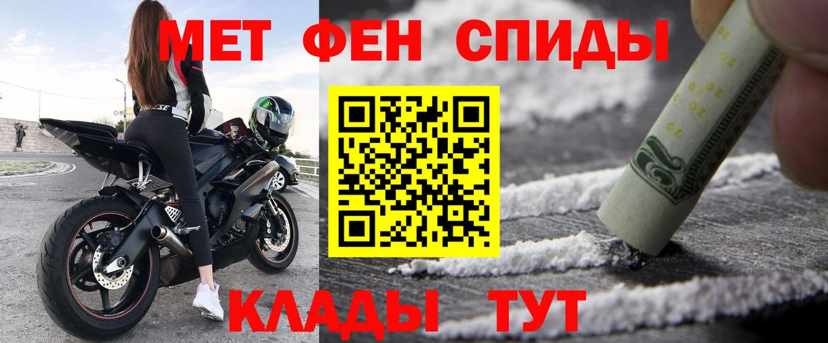 Железноводск  Amphetamine Premium  АМФ  Вход с VPN 