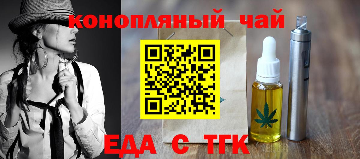 Canna-Cookies марихуана Железноводск