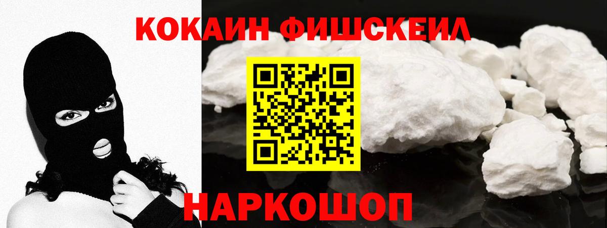 Cocaine Колумбийский Железноводск