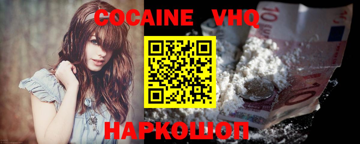 Железноводск  КОКАИН Боливия  Вход с VPN 