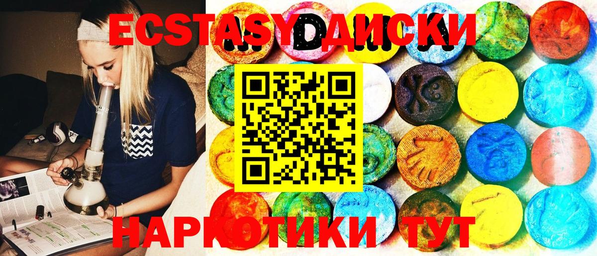 Ecstasy  ЭКСТАЗИ ешки  Вход с VPN  Железноводск 