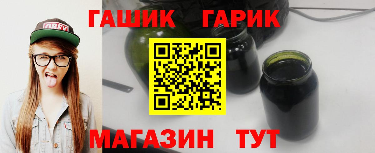 ГАШИШ Cannabis  Гашиш ice o lator  ГАШ  Железноводск  Вход с VPN 