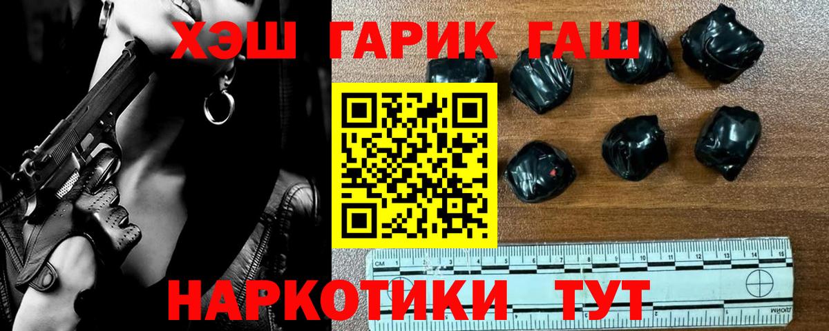 Гашиш Cannabis Железноводск
