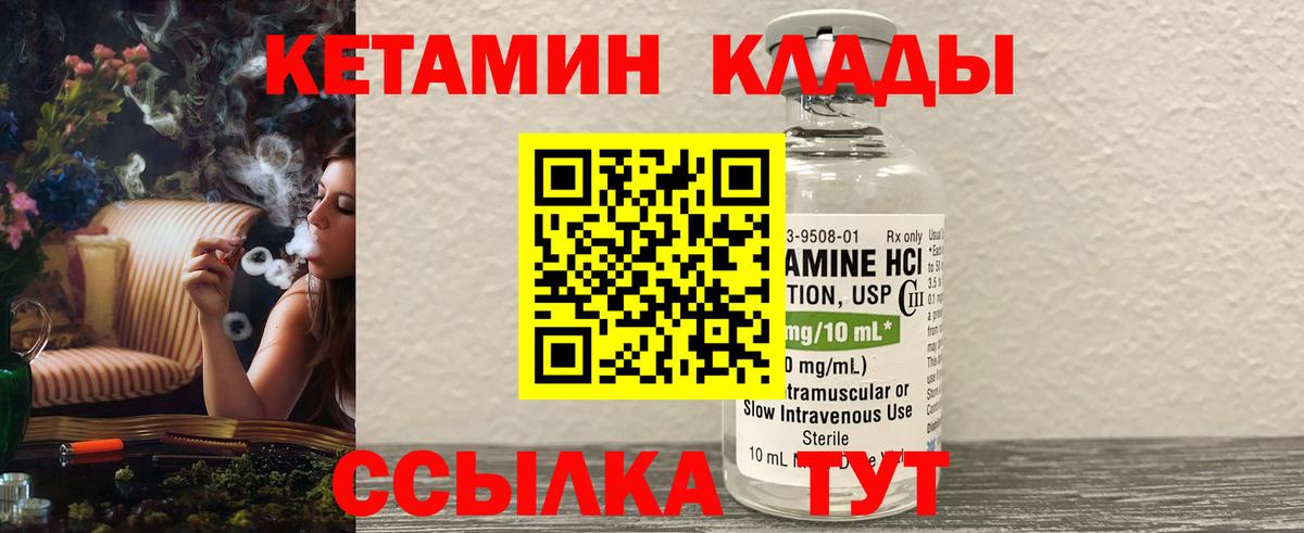КЕТАМИН ketamine  Вход с VPN  даркнет Telegram  Железноводск 