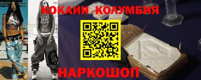 кокаин премиум Балашиха