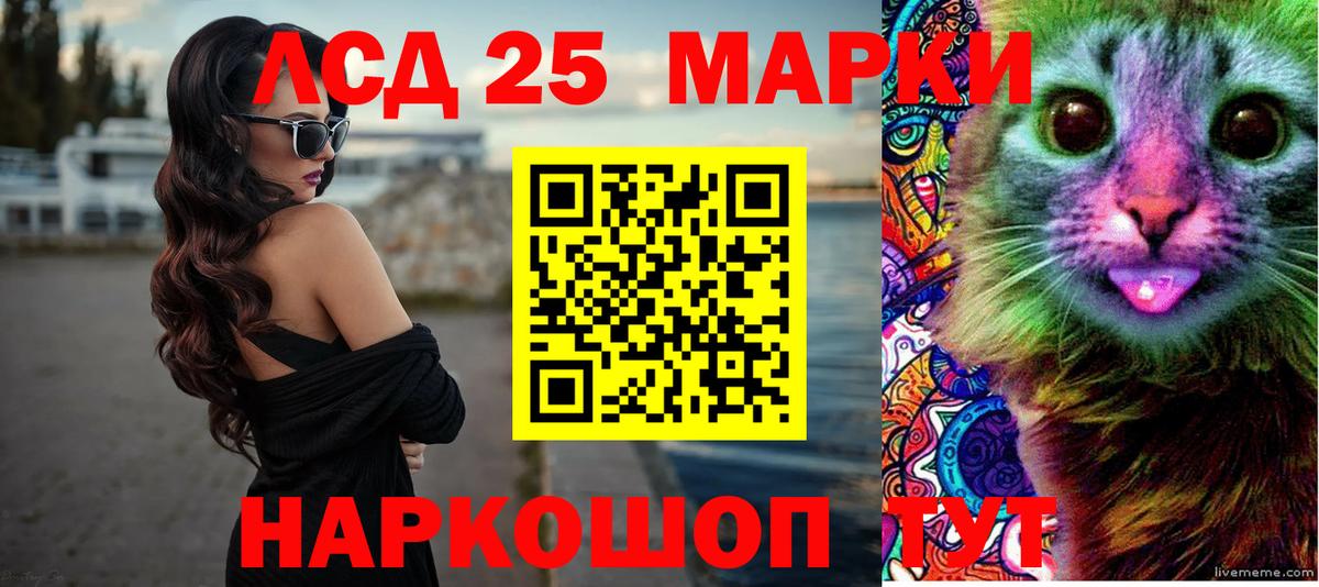 LSD-25 экстази  Вход с VPN  Железноводск  ЛСД экстази кислота  Лсд 25 экстази кислота 
