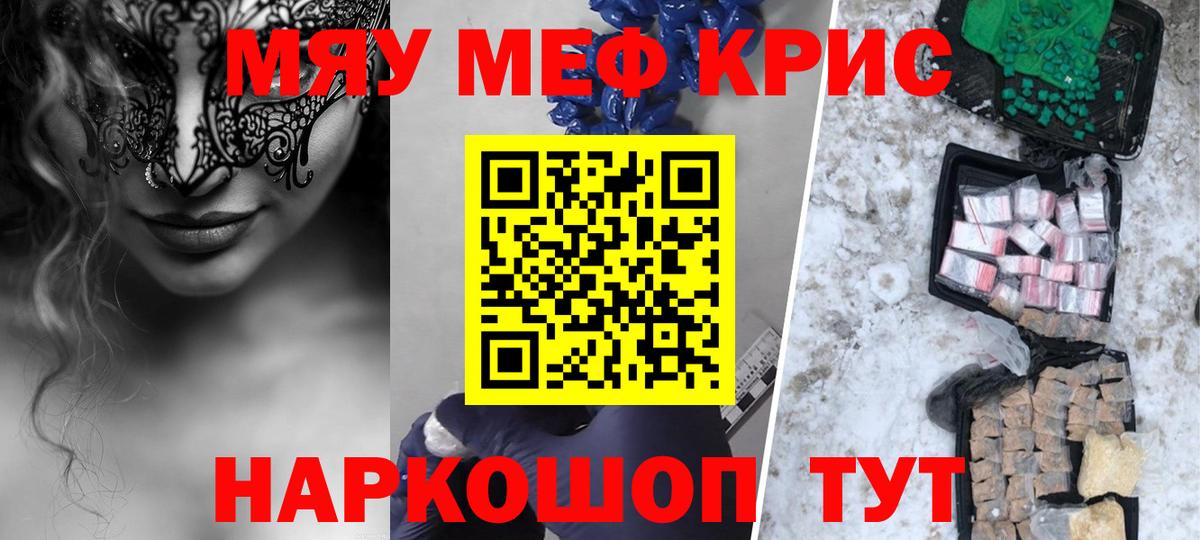 Мефедрон  МЕФ мука  Железноводск  Вход с VPN  МЯУ-МЯУ мяу мяу 