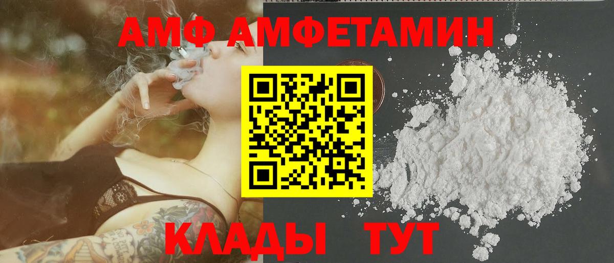 Железноводск  МЕТАМФЕТАМИН мет  Вход с VPN 