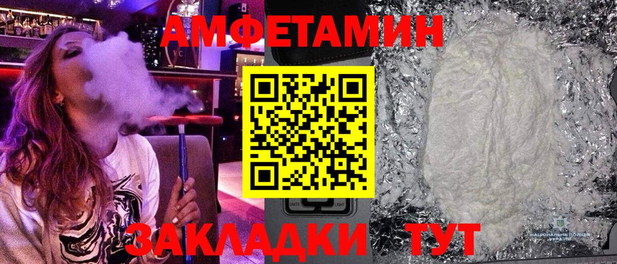 МЕТАМФЕТАМИН кристалл Железноводск