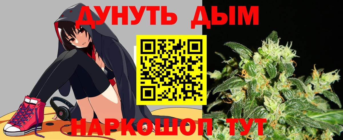 МАРИХУАНА White Widow Железноводск