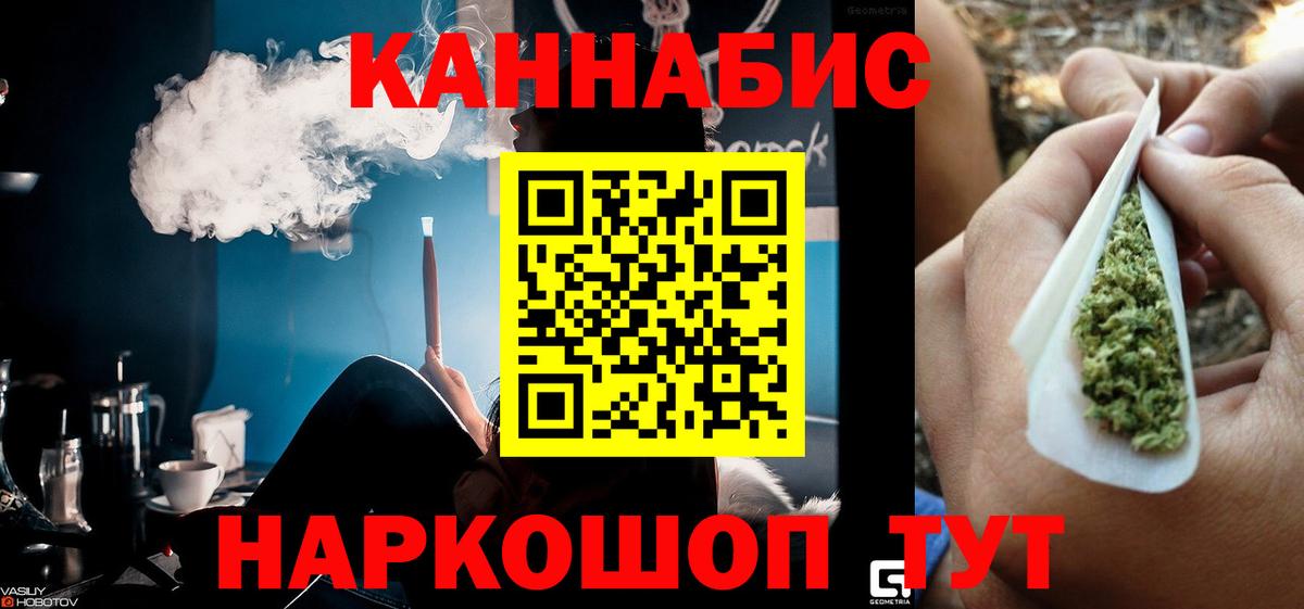 МАРИХУАНА White Widow  Бошки марихуана марихуана  Конопля Ganja  Вход с VPN  Железноводск  Шишки марихуана планчик 